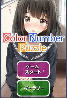 ColorNumberPuzzle